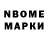 Марки N-bome 1,5мг Brandon Virgin