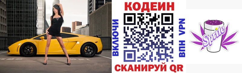 Купить где  Пудож  Кодеин напиток Lean (лин) 